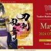 Cardfight Vanguard OverDress: Title Booster 04 - Touken Ranbu Online 2023 - Booster Box