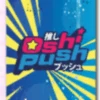Oshi Push! - 60-Count Oshi Push Art Sleeves - Card Back (Pre-Order)