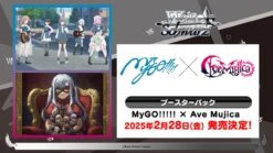 Weiss Schwarz: My GO!!! X Ave Mujica [Japanese Version] (Pre-Order)