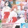 Weiss Schwarz: Tying The Knot With An Amagami Sister - Booster Box [Japanese Version]