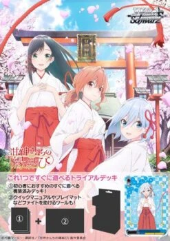 Weiss Schwarz: Tying The Knot With An Amagami Sister - Booster Box [Japanese Version]
