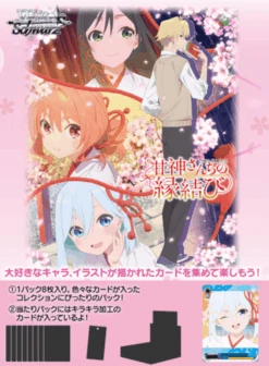 Weiss Schwarz: Tying The Knot With An Amagami Sister - Booster Box [Japanese Version] -Gamers Guilds Store gamers guild az weiss schwarz weiss schwarz tying the knot with an amagami sister booster box japanese version pre order yy card world 53292044222827